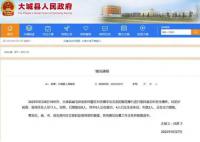 河北一派出所烟花取样时爆炸致4死 各项善后处置工作正在积极推进中