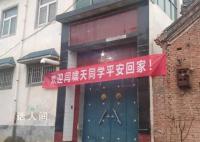 大学生掏鸟案当事人已出狱 现已回到家中