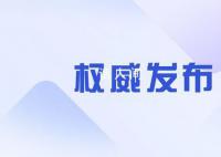 扎根中国大地办教育 培养高素质人才