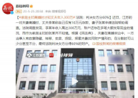 妻子离婚时才知丈夫年入300万 最终法院判决女方分得60%的财产