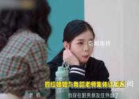 乘风4再曝名场面 一起看看具体内容