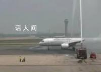 C919获民航最高礼仪过水门 商业首飞成功