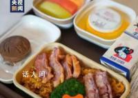 C919飞机上有五福临门主题餐 主食是腊味煲仔饭搭配三色水果拼盘