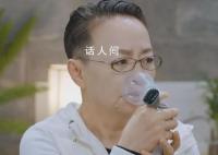 宋丹丹分房没人选 被气到吸氧