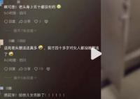 老人趴女厕被质问后逃跑 背后真相令人发指