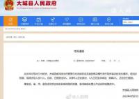 河北一派出所爆炸 有民辅警遇难失联