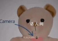 女团演唱会被扔上台的玩偶有摄像头 引发了网友们的热议