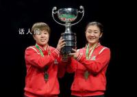 世乒赛陈梦王艺迪女双夺冠 收获两人首个女双冠军
