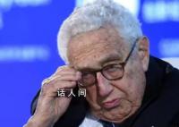 基辛格迎来100岁生日 美国应避免将中国视为永久敌对关系