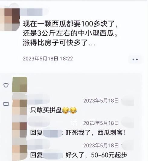 18元一斤?消费者大呼西瓜贵了