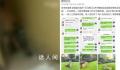 被砍死柯基主人:对方家人说不是大事