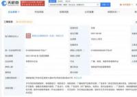 谢楠退出吴京关联合伙企业 卸任公司执行事务合伙人