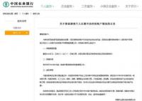 农行将排查清理长期不动存折账户 你的在其中吗