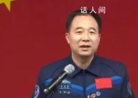 57岁景海鹏每天600个俯卧撑 向梦想冲锋