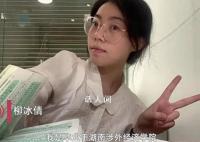 高考307分女孩考研逆袭211 你有没有听说过柳冰倩的故事