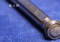 希特勒私人铅笔将拍卖 估值5万英镑至8万英镑