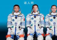 戴眼镜也能上太空了 听听杨利伟是怎么说的