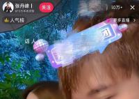 张丹峰说西宁是广西省会 洪欣和张丹峰有多甜蜜？