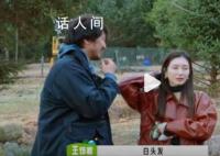 王传君说江疏影有白头发 网友：OMG这是什么绝世大直男