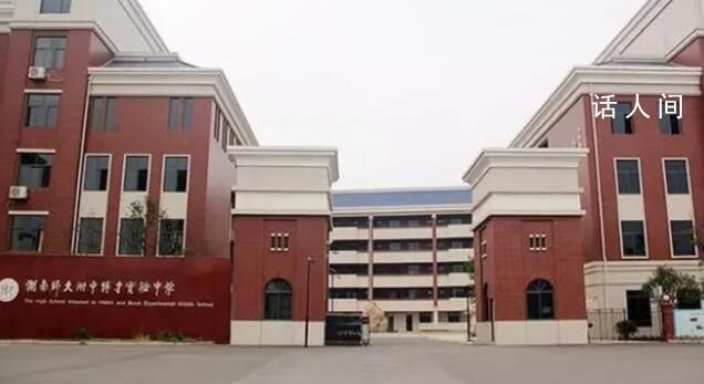 老师带家长找大师给学生文具开光 校方：是家长自己的想法
