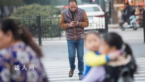 多地立法处罚过马路玩手机 低头族存在极大的安全隐患