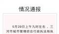城管当街殴打货车司机 官方:停职