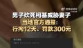 柯基被砍女子称已申请安全保护令 对方说坐牢也不愿离婚想买个狗补偿