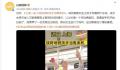 上海一老人误将地铁扶手当售卖机 这究竟是怎么回事