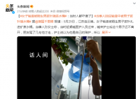 女子输液被陌生男子拔针扎进水桶 目前自己人没事