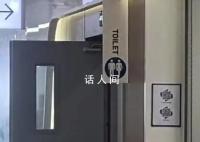 医院回应厕所全英文标识无中文 工作人员称会将此事记录下来反映
