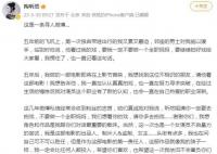 陶昕然发博寻5年前飞机邻座男士 请他看这部电影