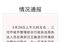 城管当街殴打货车司机 官方:停职