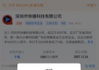 快播公司正式宣告破产 王欣：技术永远无罪但做事的人可能会犯错误