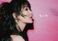 杨紫芭莎造型 复古眼线很帅