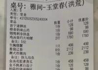女子用餐被收700元服务费却无服务 店方：一般不会提前告知因为我们是明码标价的