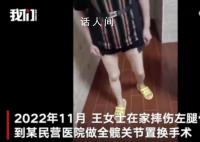 女子骨折做手术后左腿变长2.3厘米 经医疗鉴定为伤残十级