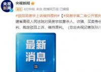 吴谢宇案二审维持死刑原判 裁定驳回上诉