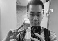 知名电竞解说自杀 留遗书称曾遭霸凌