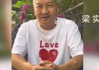 “高考钉子户”梁实:今年应该有突破