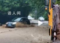 三门峡遭暴雨袭击:大水漫进街道