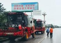 麦农回应收割机无法下高速延误收麦 麦农：主要是因连续降雨