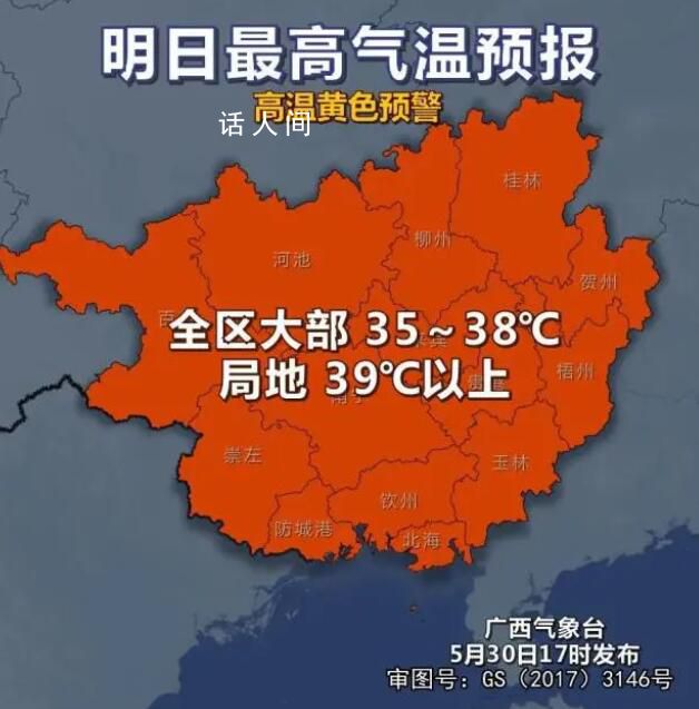 体感超45℃ 广西发布65个高温预警