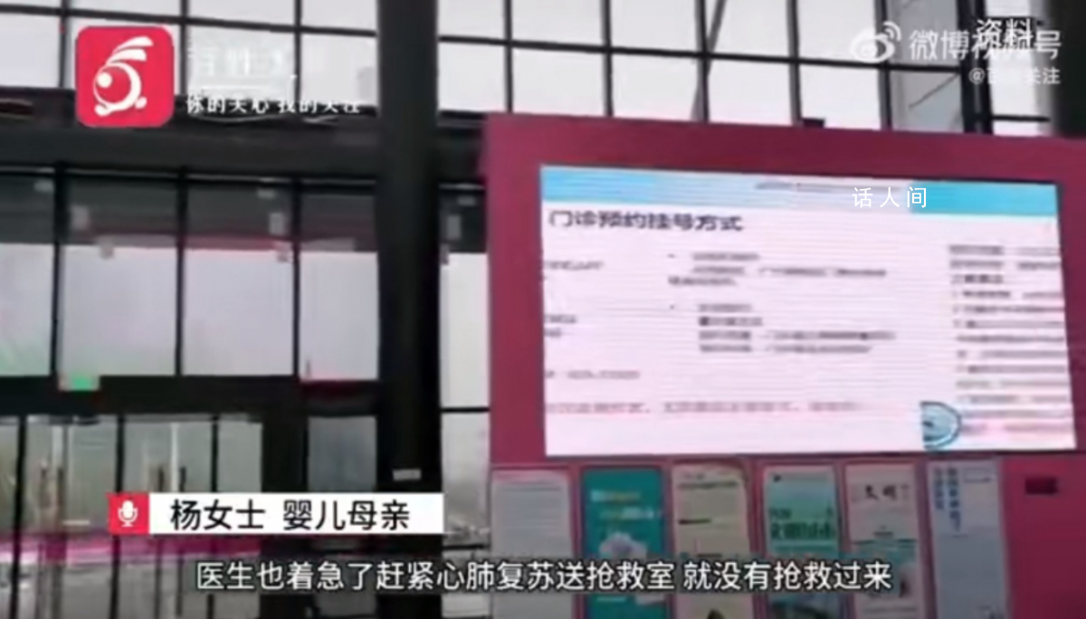 南京儿童医院回应婴儿输液死亡 与家属正在协商处理此事