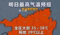 体感超45℃ 广西发布65个高温预警