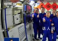 逐梦太空永无止境 中国空间站永远值得期待