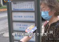 70岁老人6小时没等到一辆公交 这究竟是怎么回事