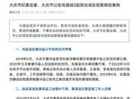 居民举报村干部杀人抛尸 警方:诬告