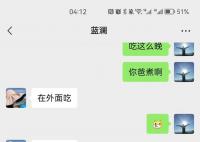 干部与情人聊天记录被群发?柳州回应