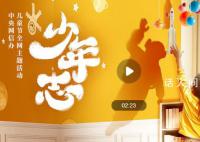 美好的未来属于你们 以星星之火点燃梦想的火炬