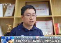 神十六成功对接空间站组合体 航天员乘组状态良好